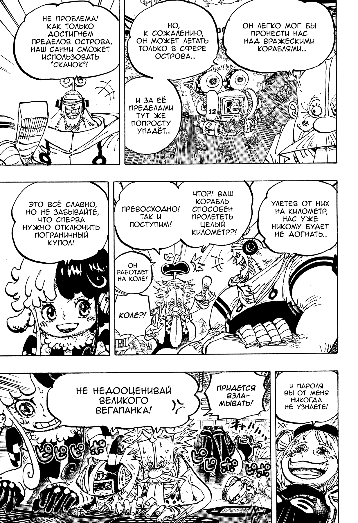 Read One Piece RU Manga Online
