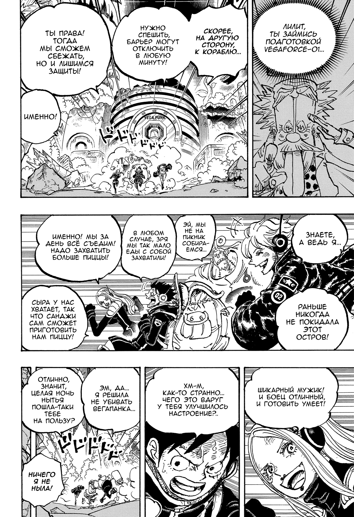 Read One Piece RU Manga Online