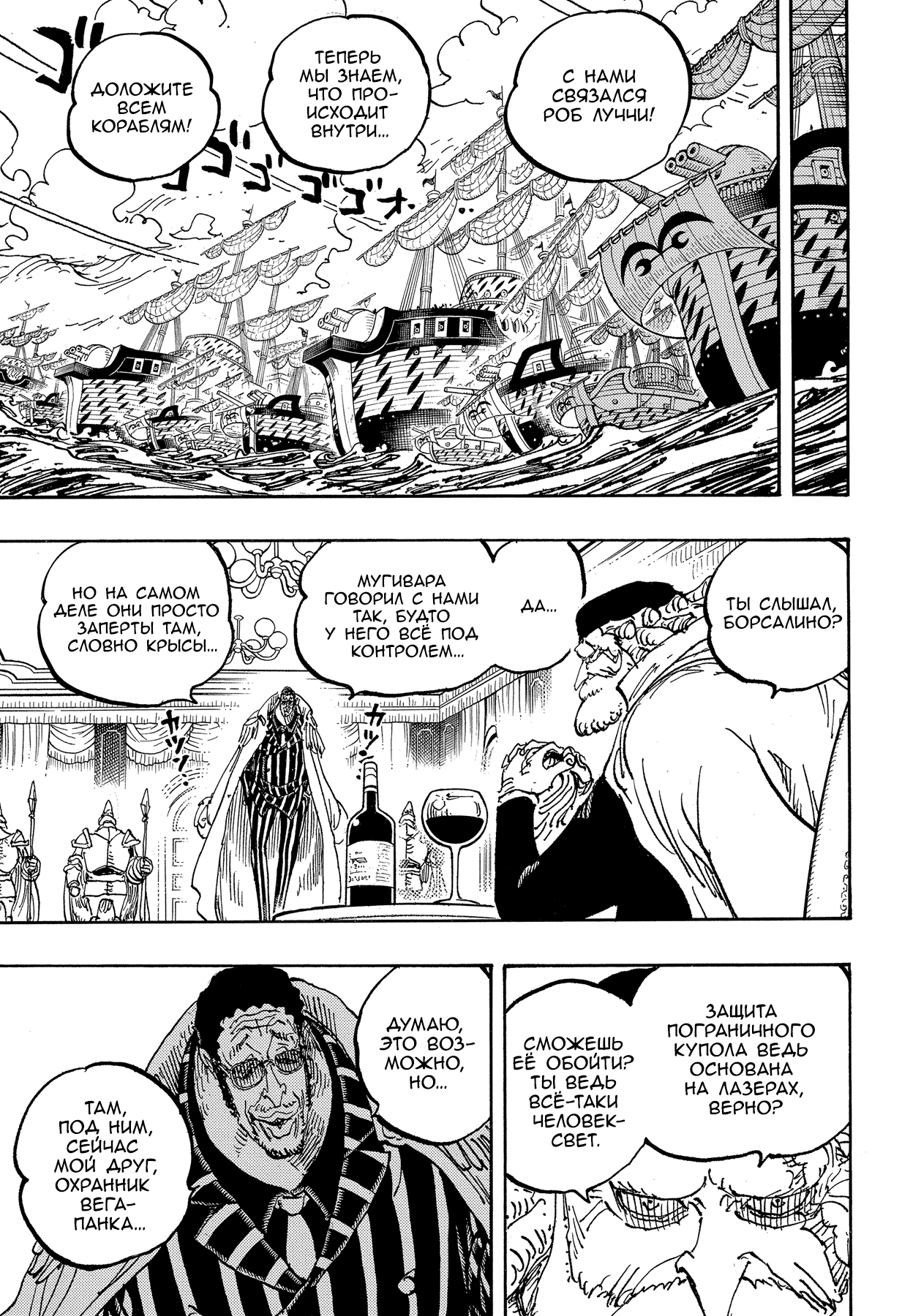 Read One Piece RU Manga Online