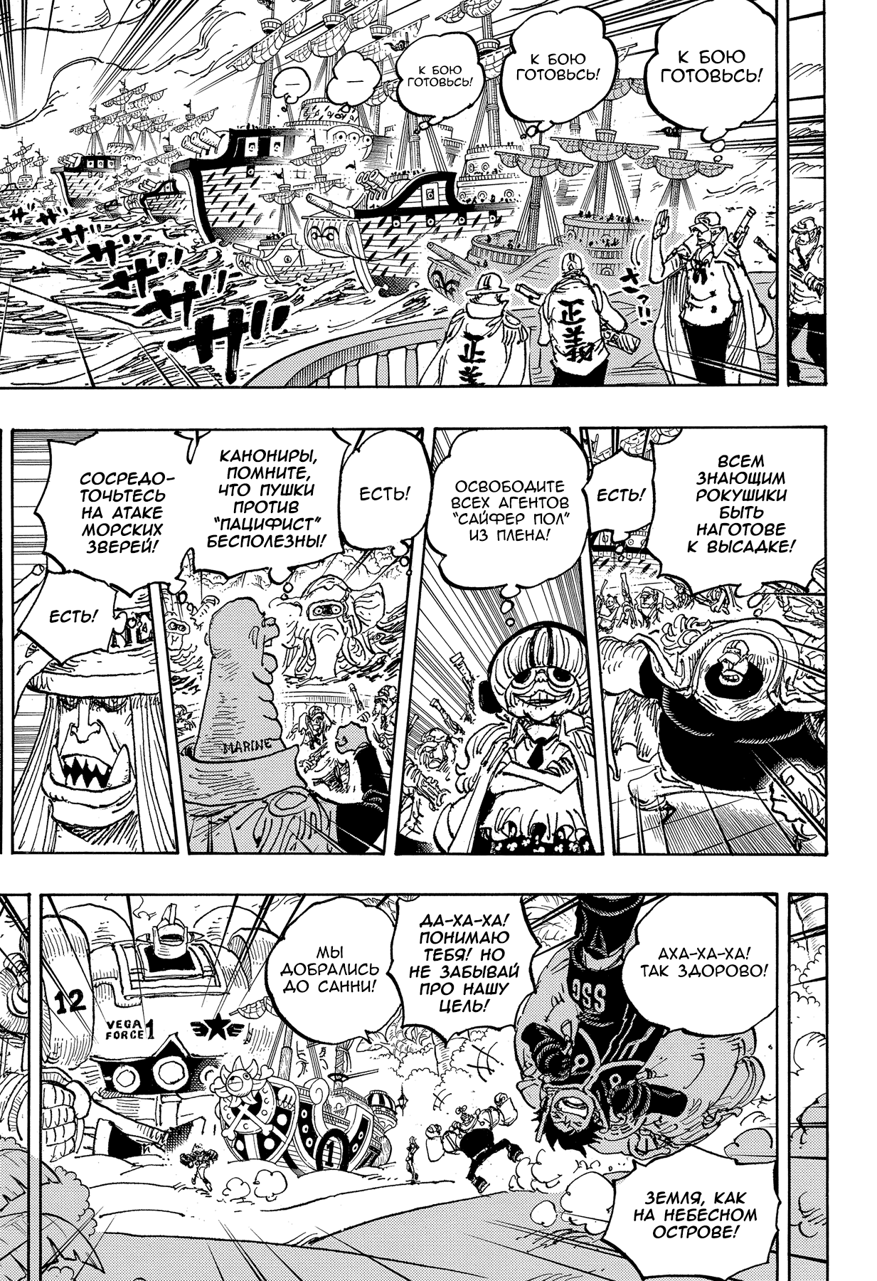 Read One Piece RU Manga Online