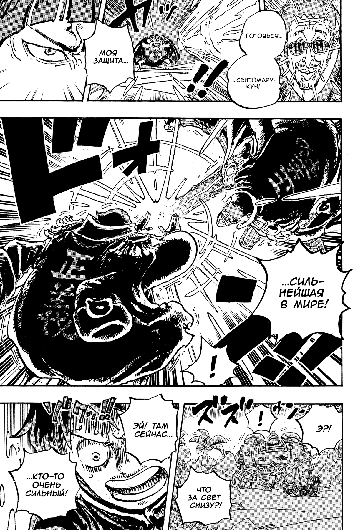 Read One Piece RU Manga Online