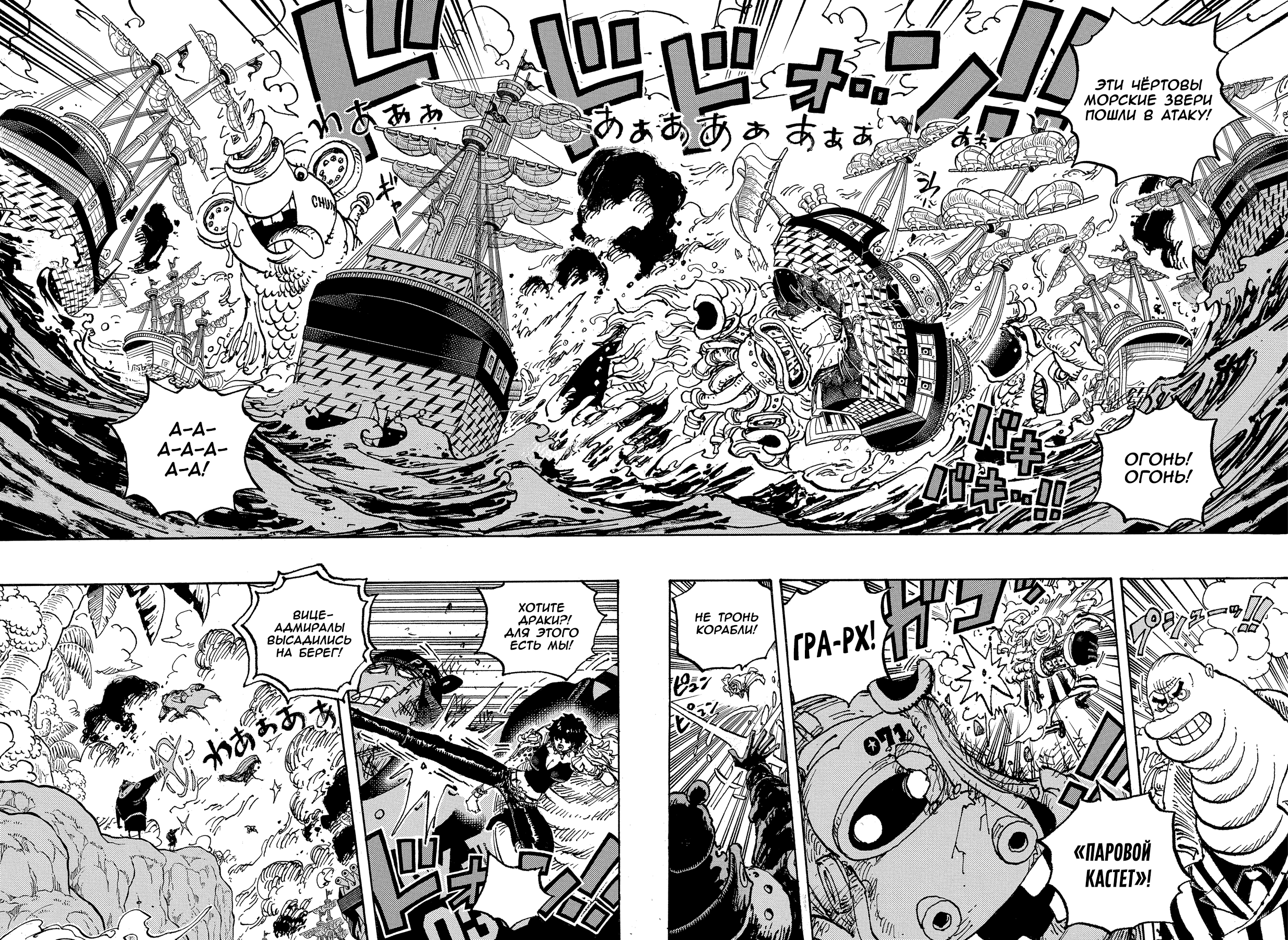 Read One Piece RU Manga Online