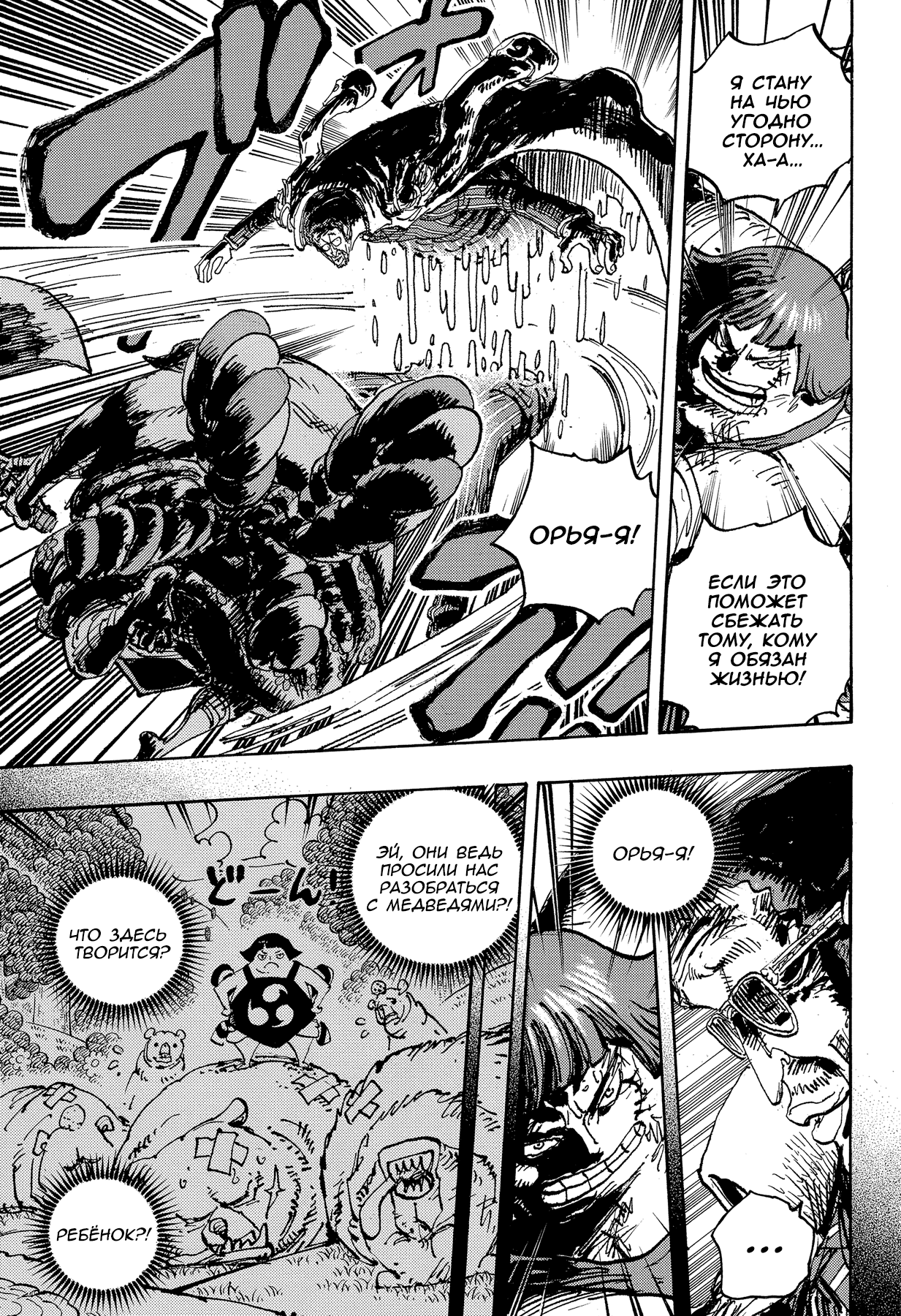 Read One Piece RU Manga Online