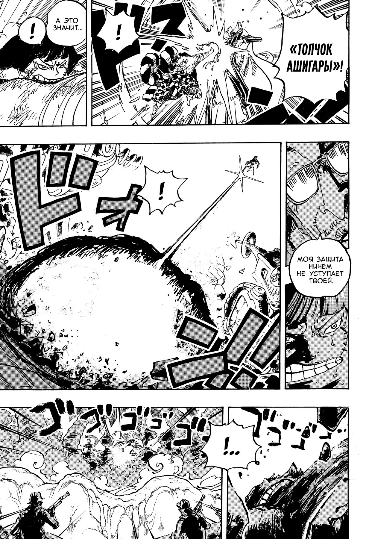 Read One Piece RU Manga Online