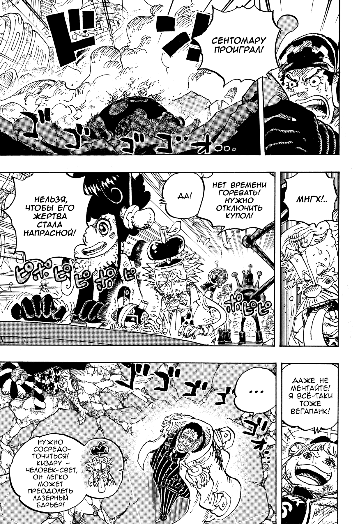 Read One Piece RU Manga Online