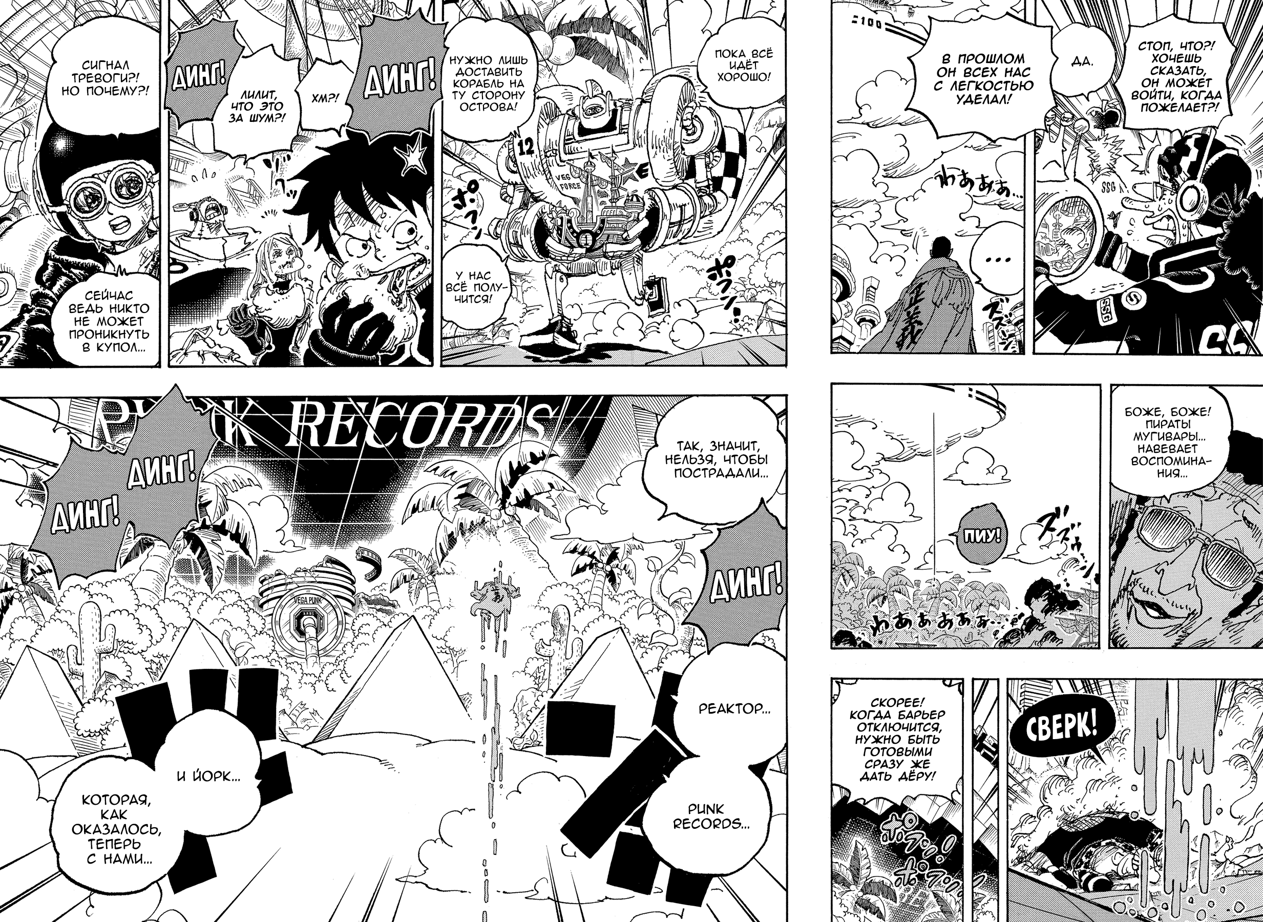 Read One Piece RU Manga Online