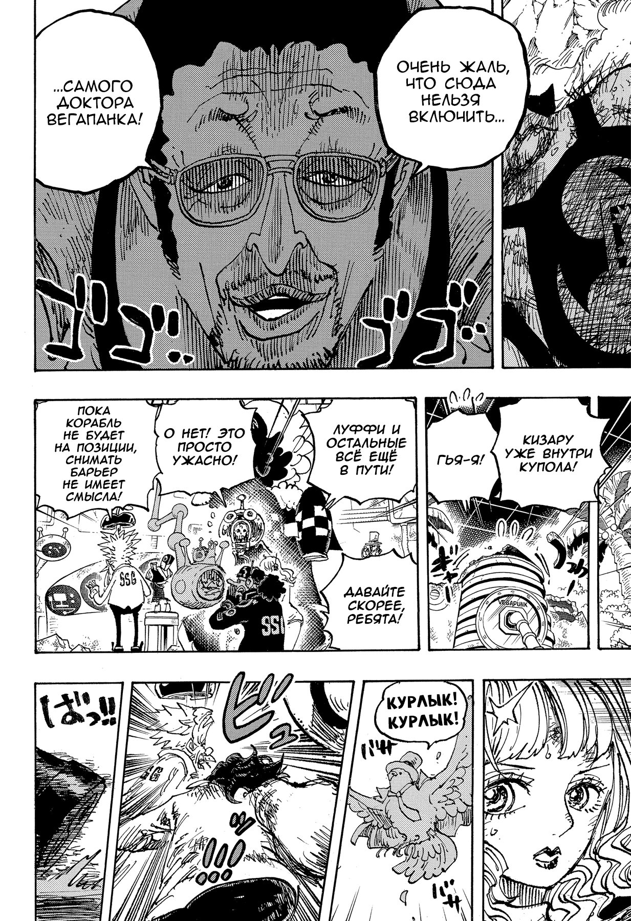 Read One Piece RU Manga Online
