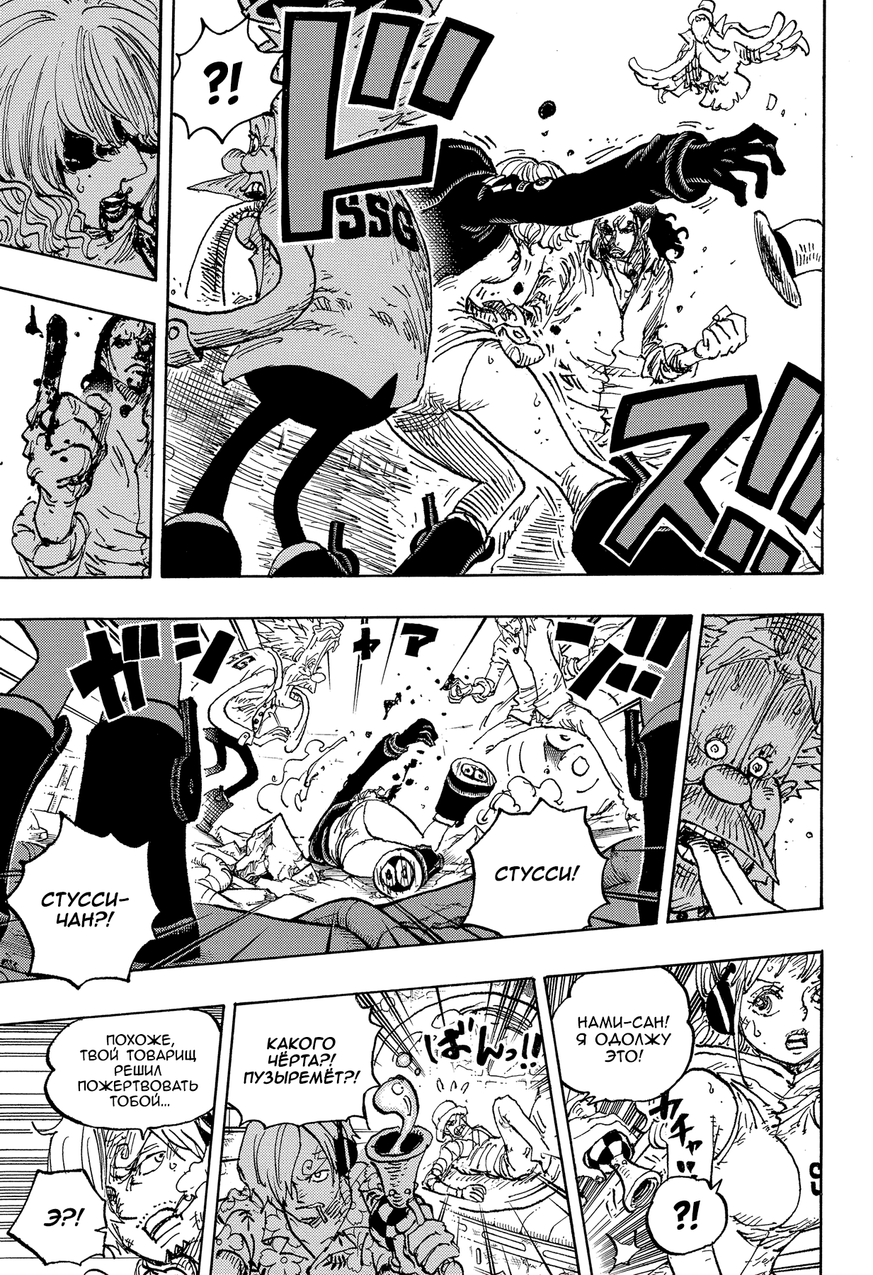Read One Piece RU Manga Online