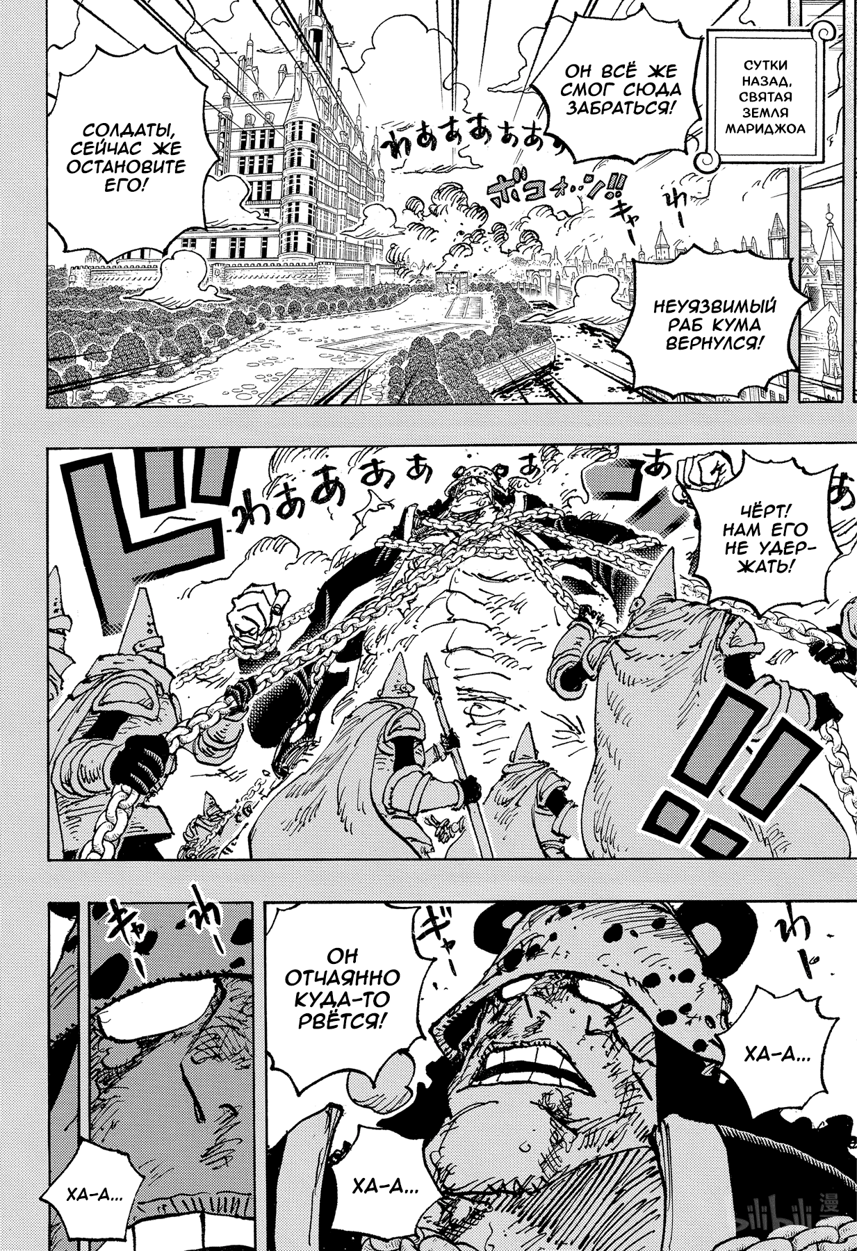 Read One Piece RU Manga Online