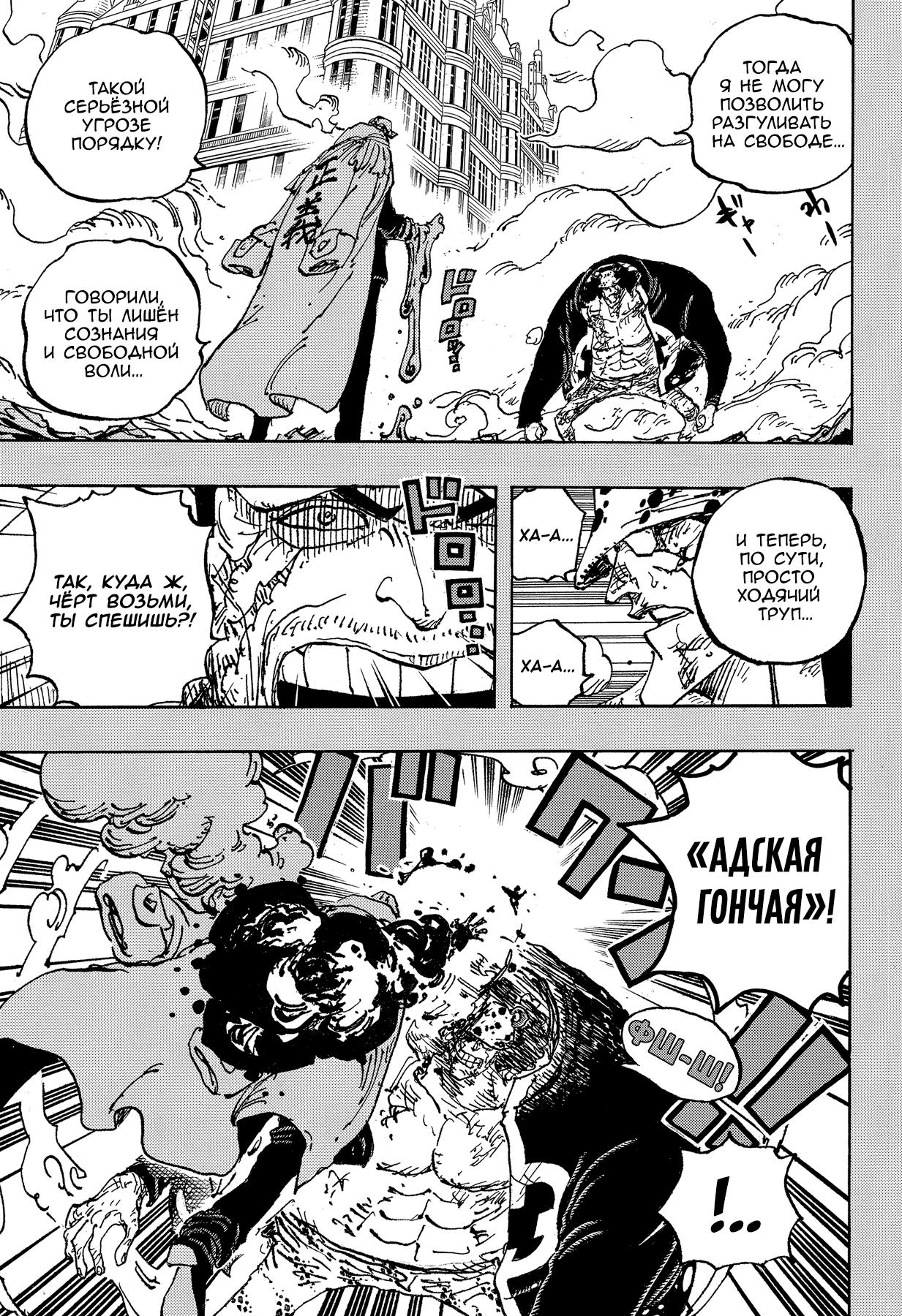 Read One Piece RU Manga Online
