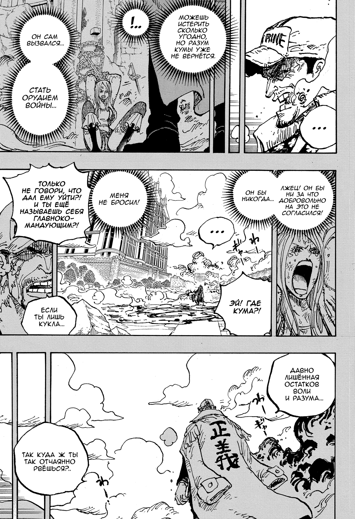 Read One Piece RU Manga Online