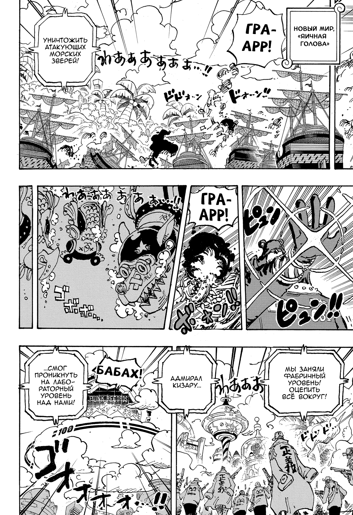 Read One Piece RU Manga Online
