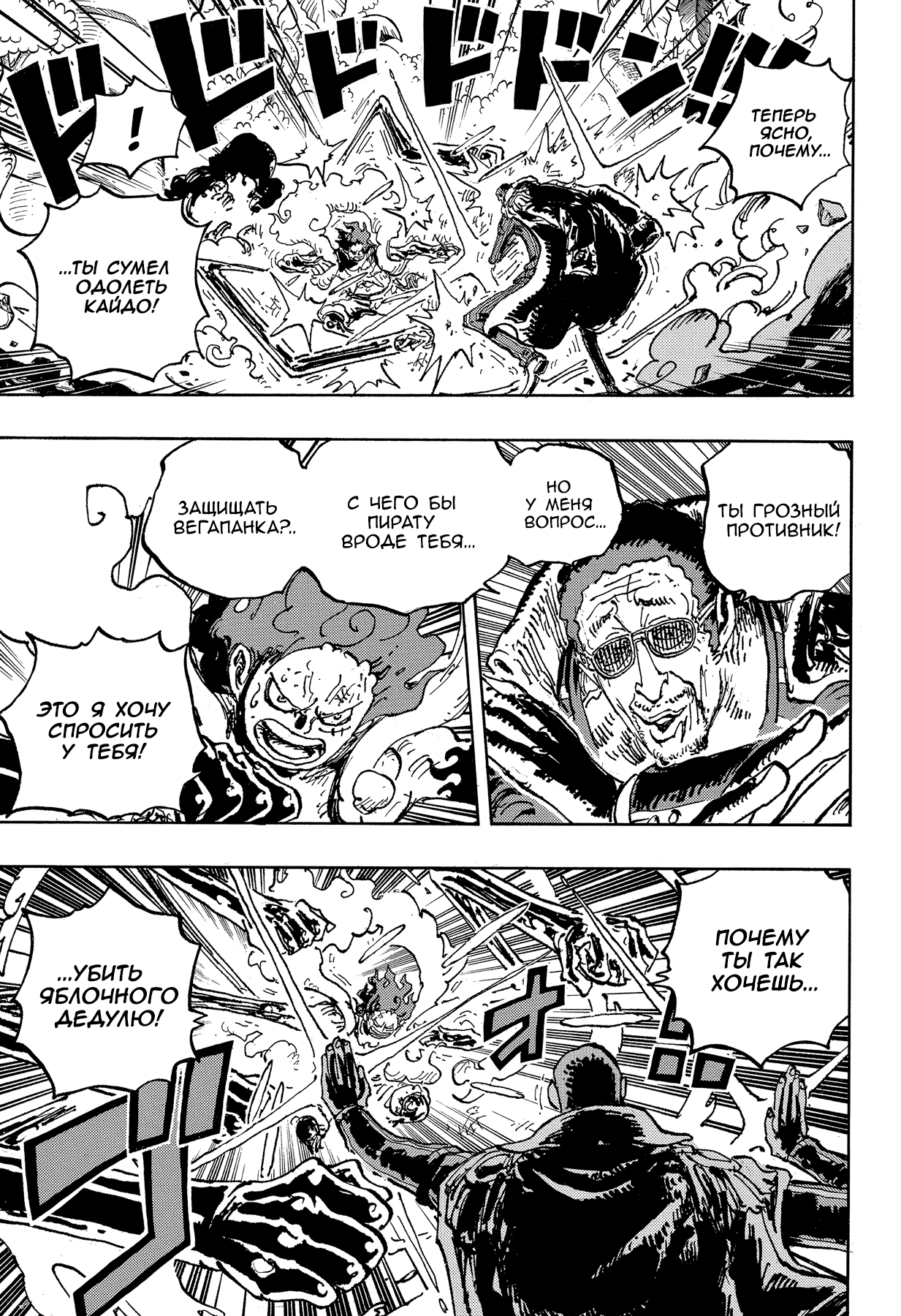 Read One Piece RU Manga Online