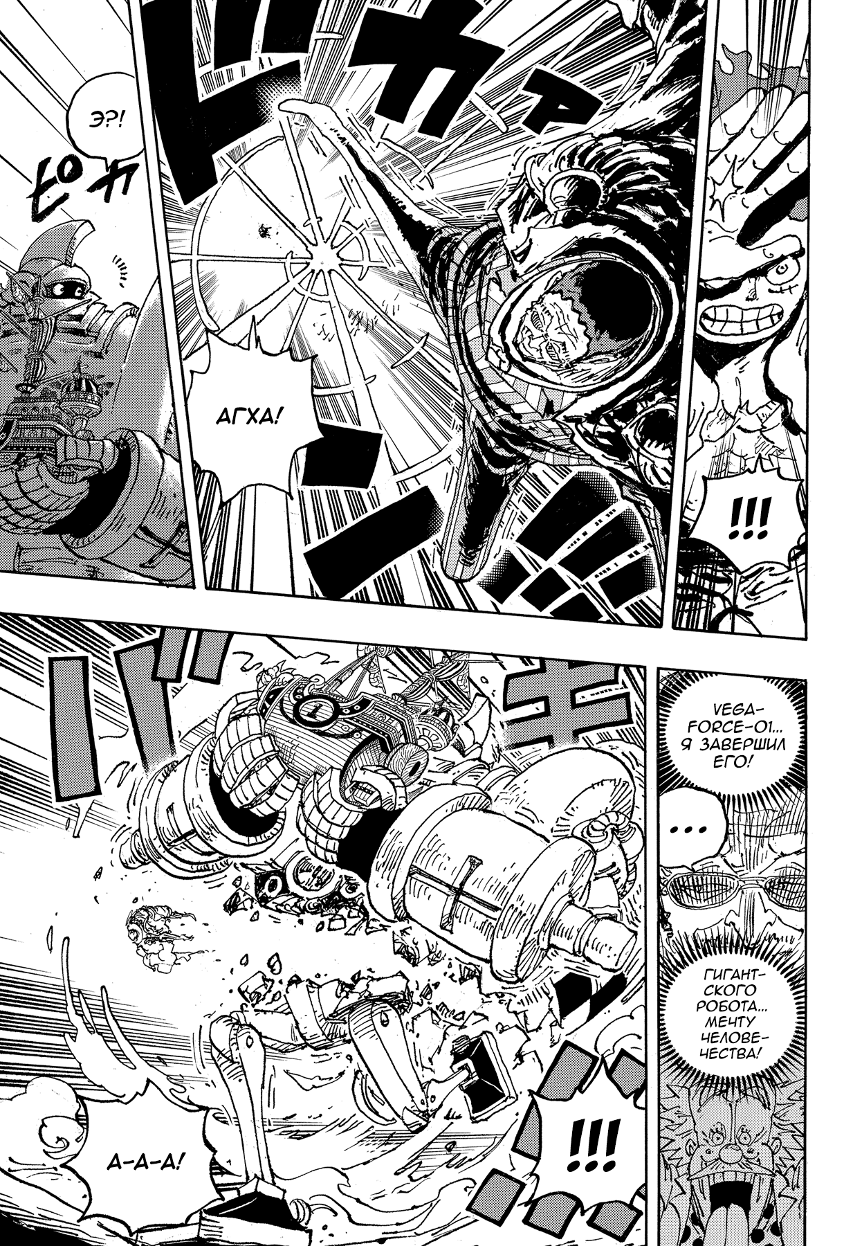 Read One Piece RU Manga Online
