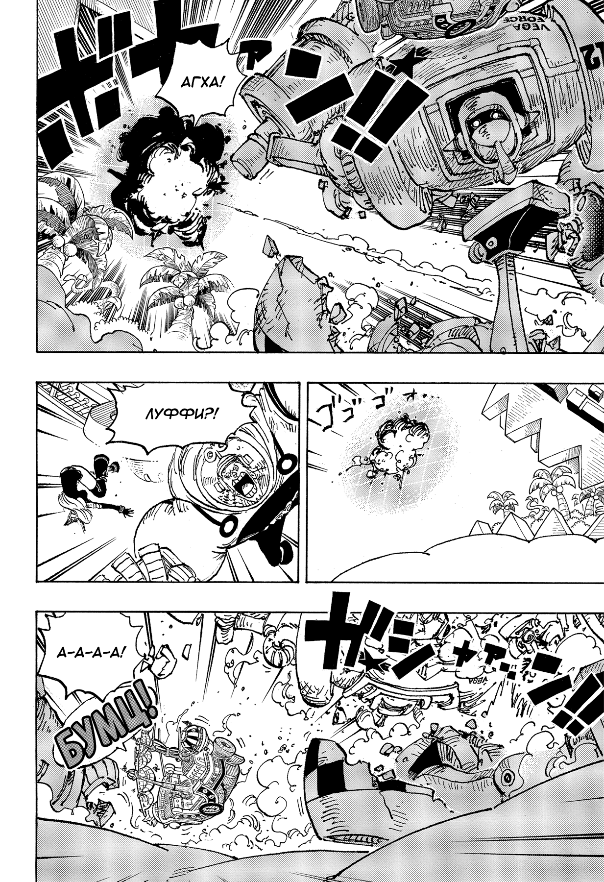 Read One Piece RU Manga Online