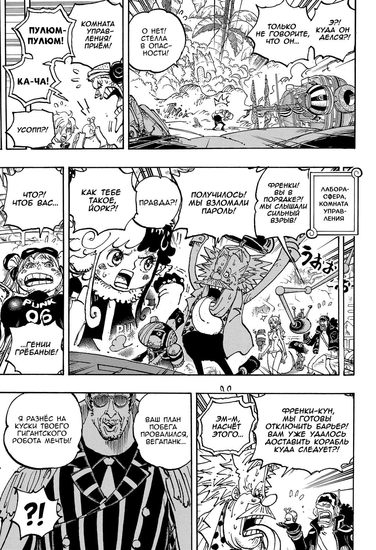 Read One Piece RU Manga Online