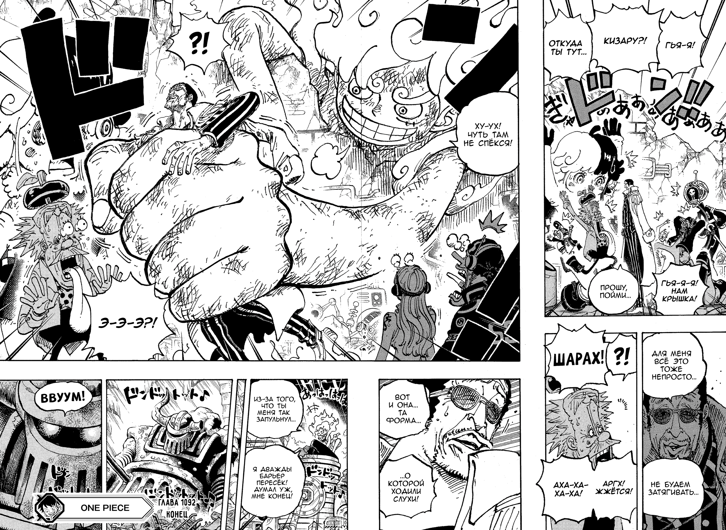 Read One Piece RU Manga Online