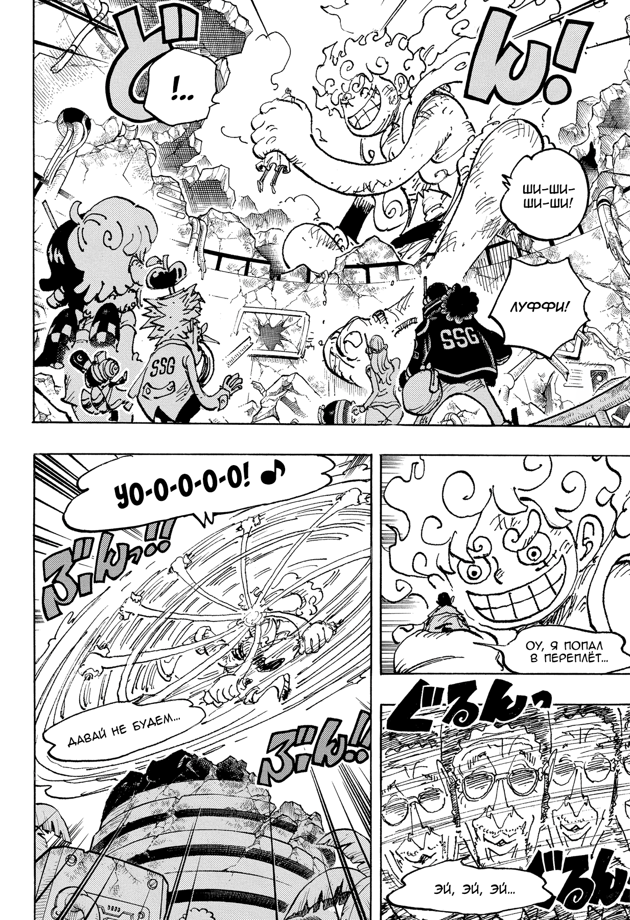 Read One Piece RU Manga Online