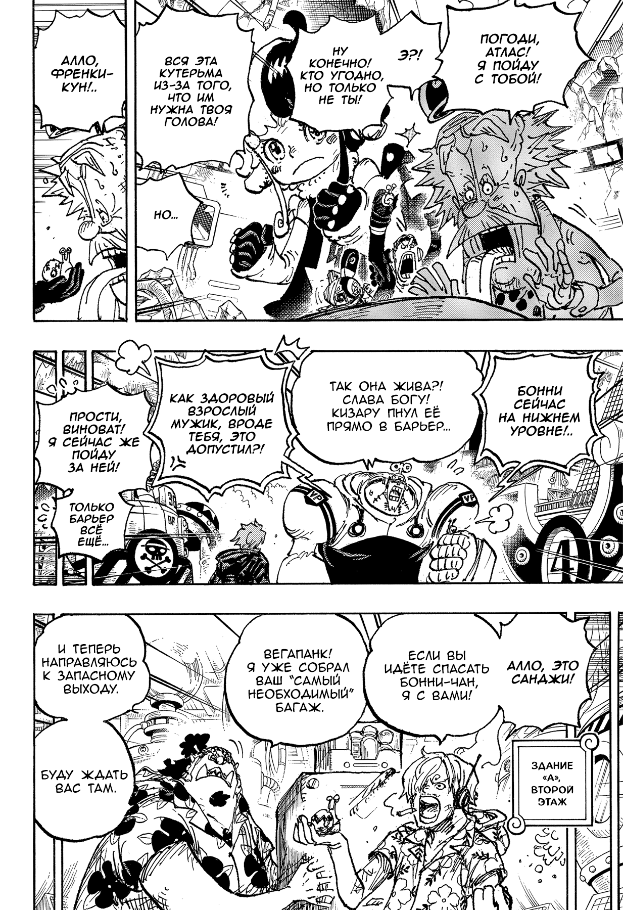 Read One Piece RU Manga Online