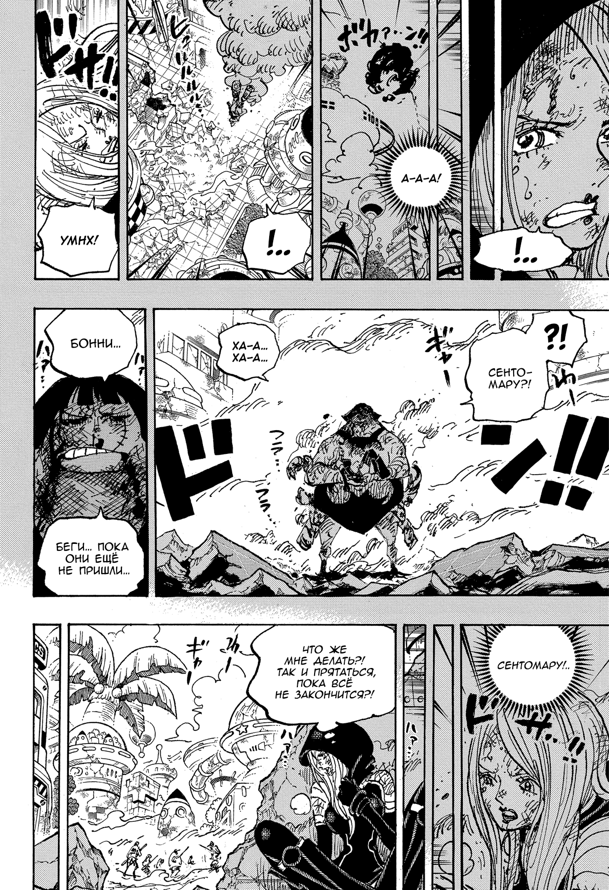 Read One Piece RU Manga Online