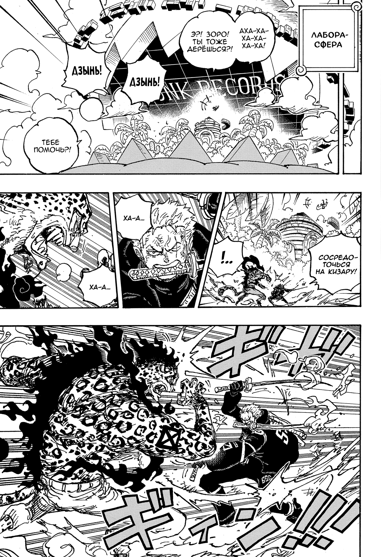 Read One Piece RU Manga Online