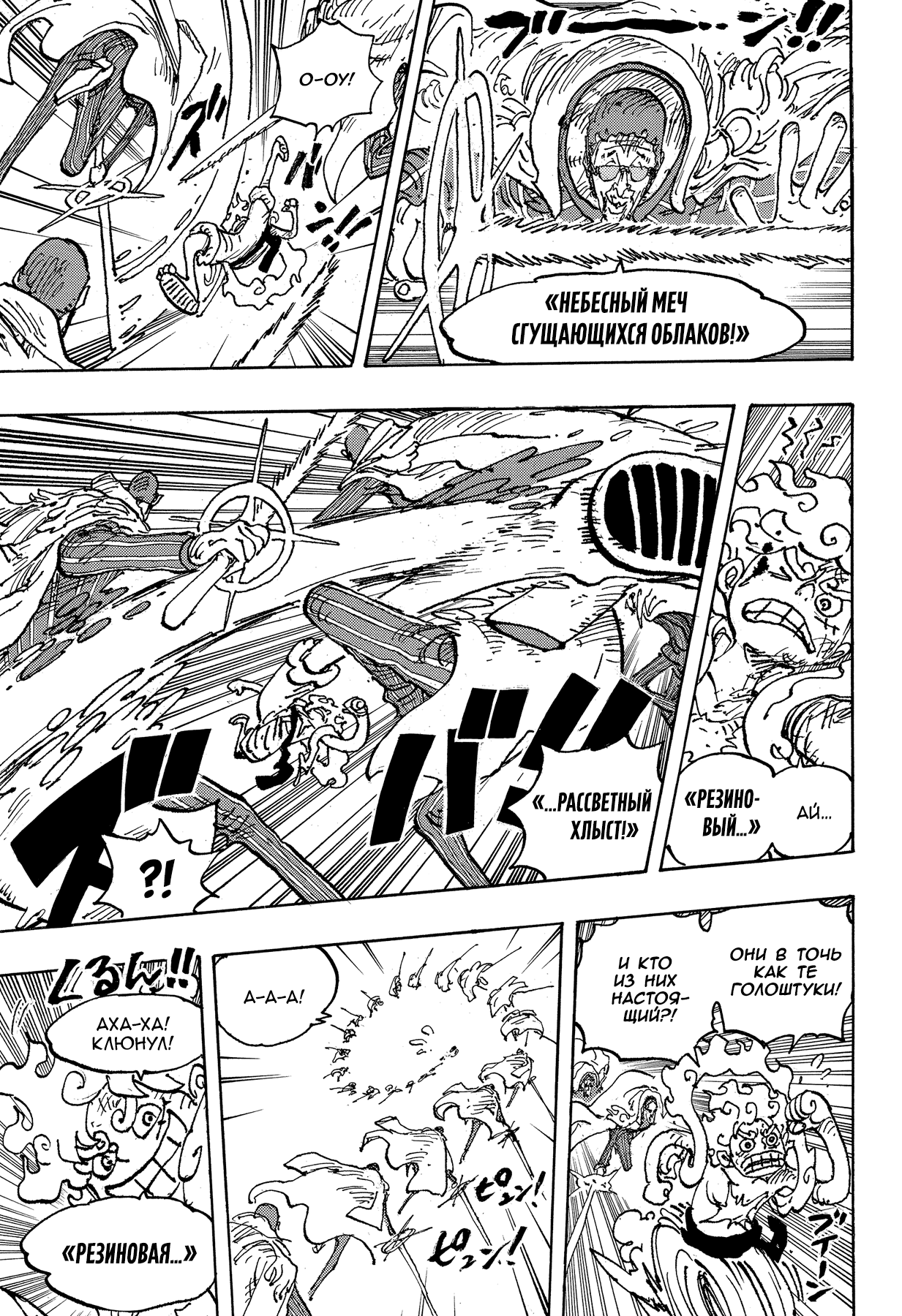 Read One Piece RU Manga Online