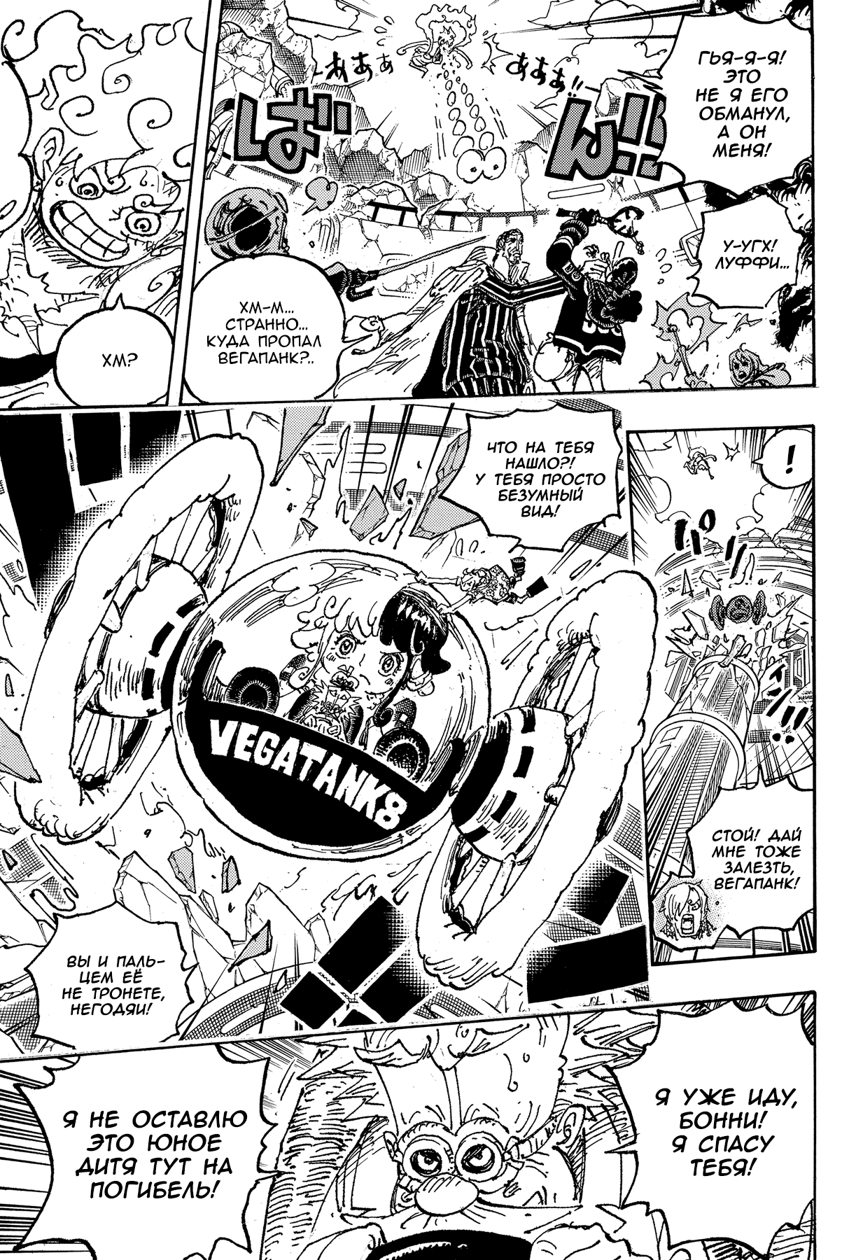Read One Piece RU Manga Online