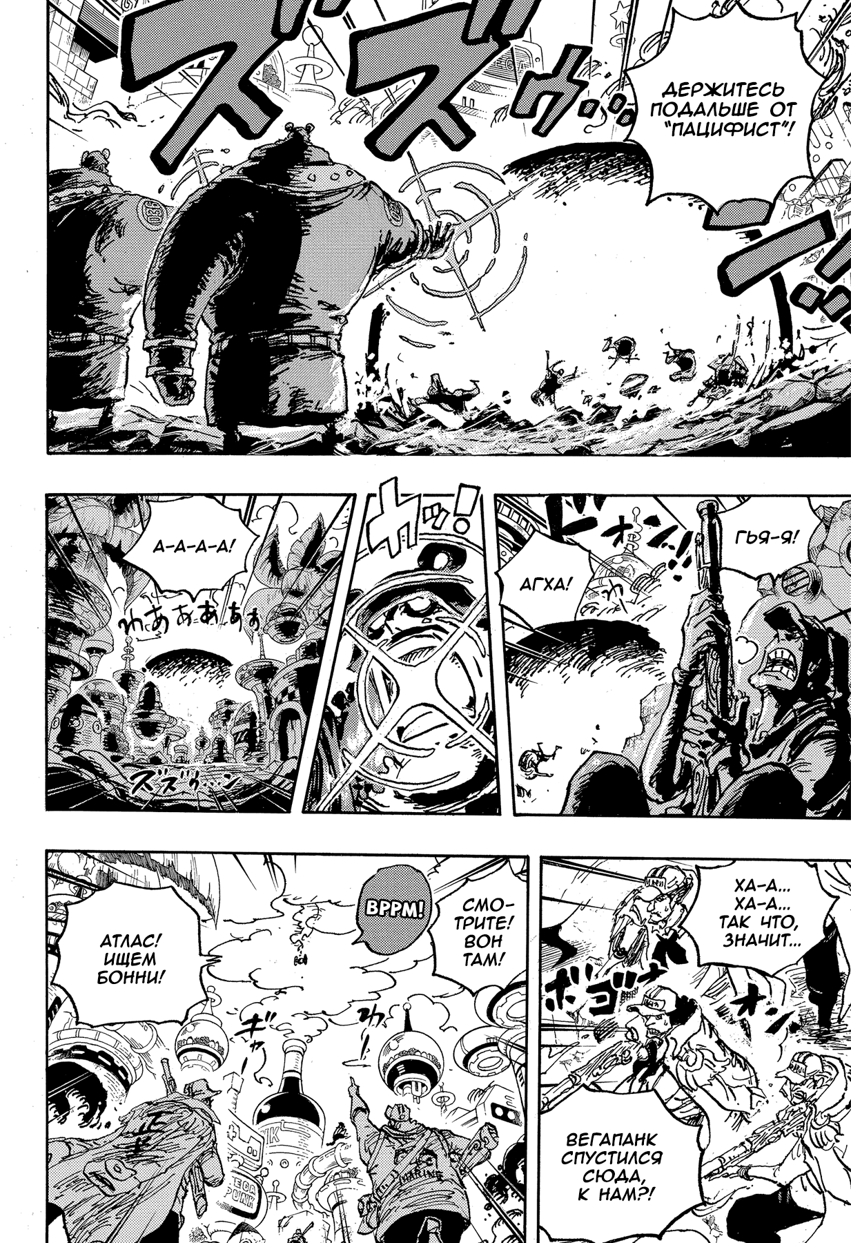 Read One Piece RU Manga Online