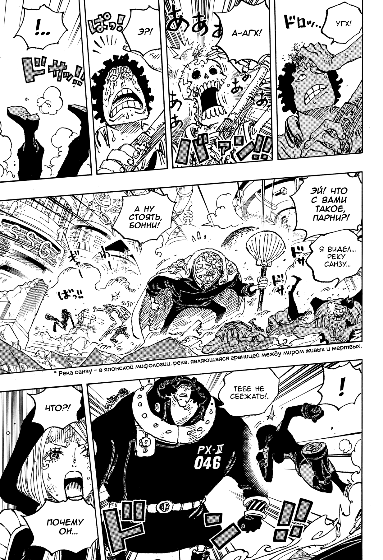 Read One Piece RU Manga Online