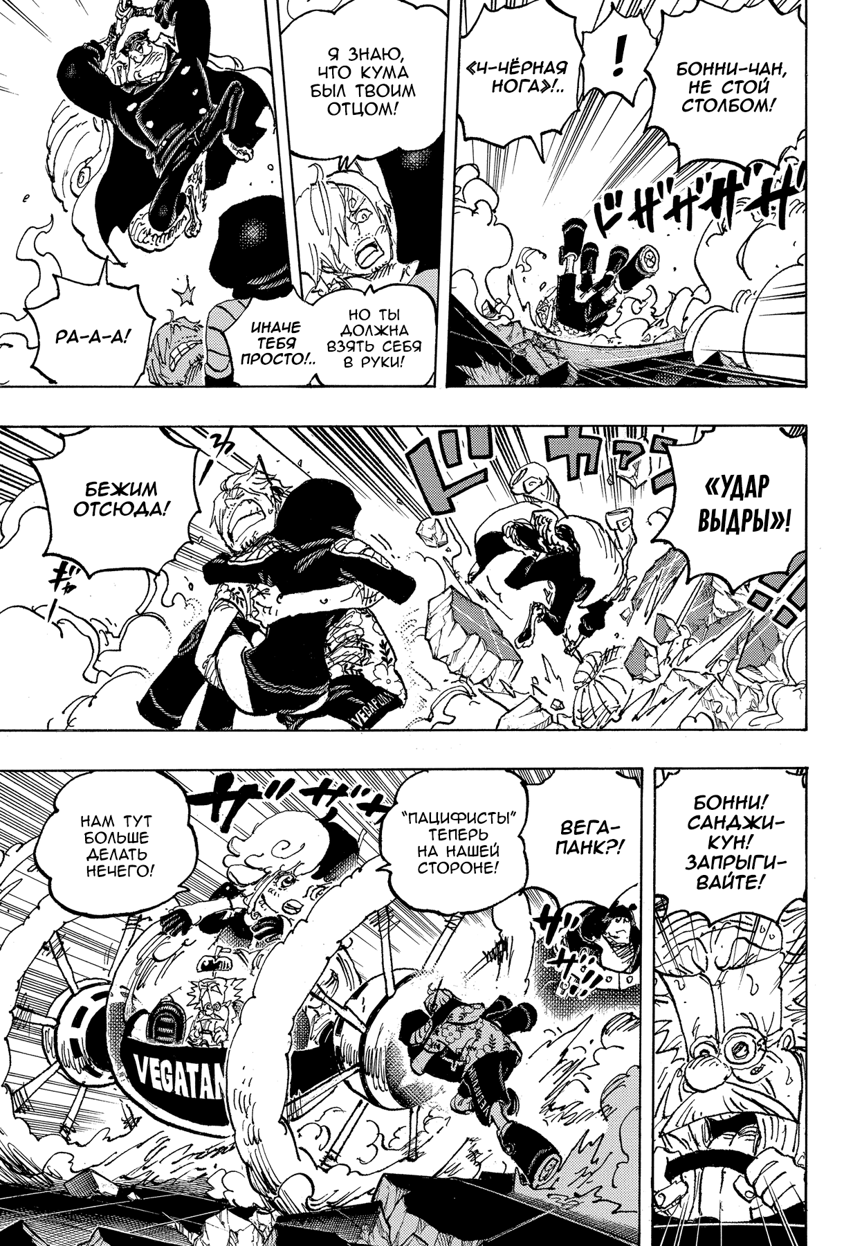Read One Piece RU Manga Online