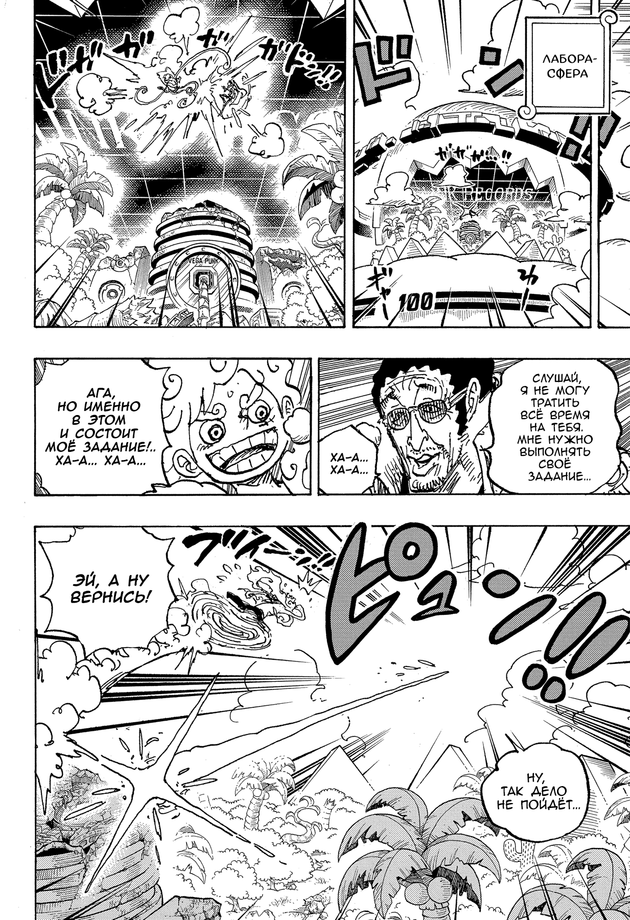Read One Piece RU Manga Online