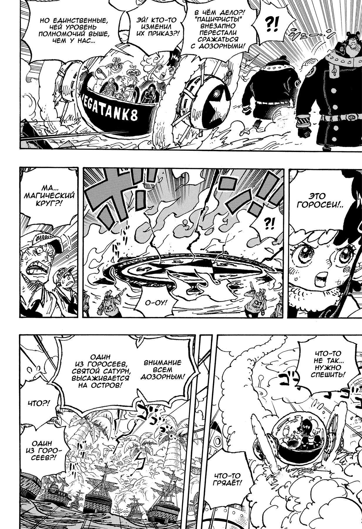 Read One Piece RU Manga Online