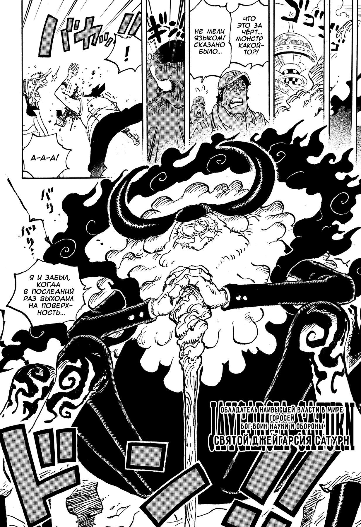 Read One Piece RU Manga Online