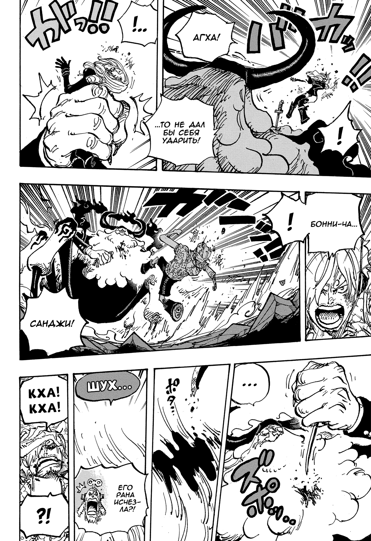 Read One Piece RU Manga Online