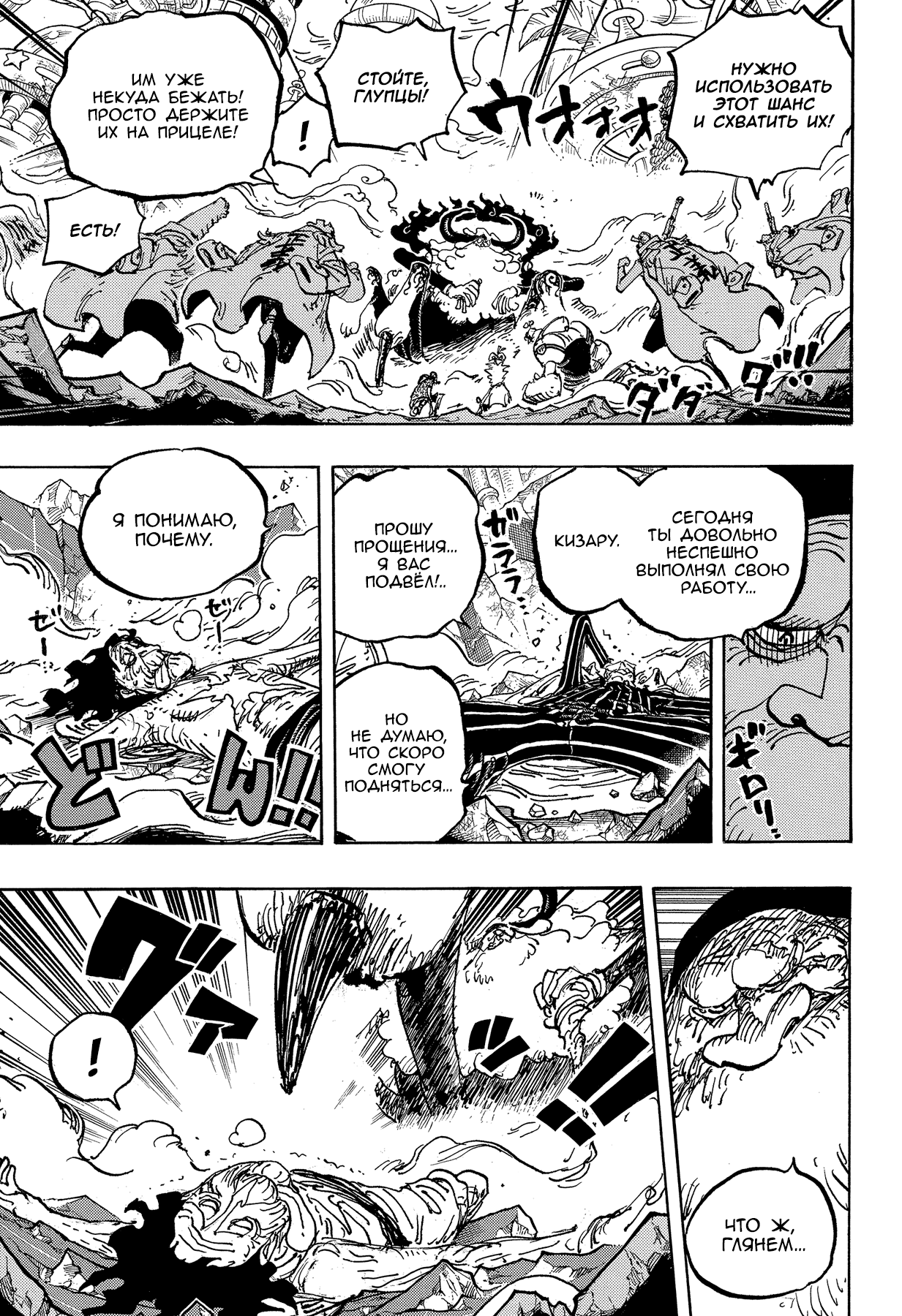 Read One Piece RU Manga Online