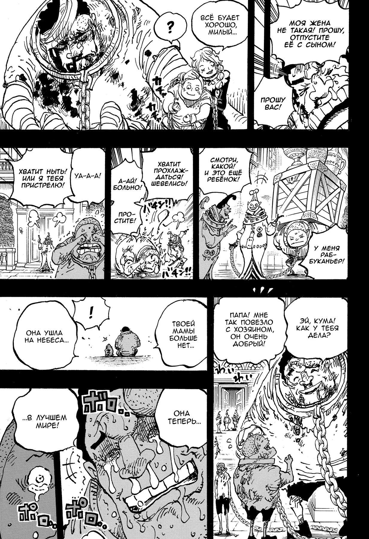 Read One Piece RU Manga Online