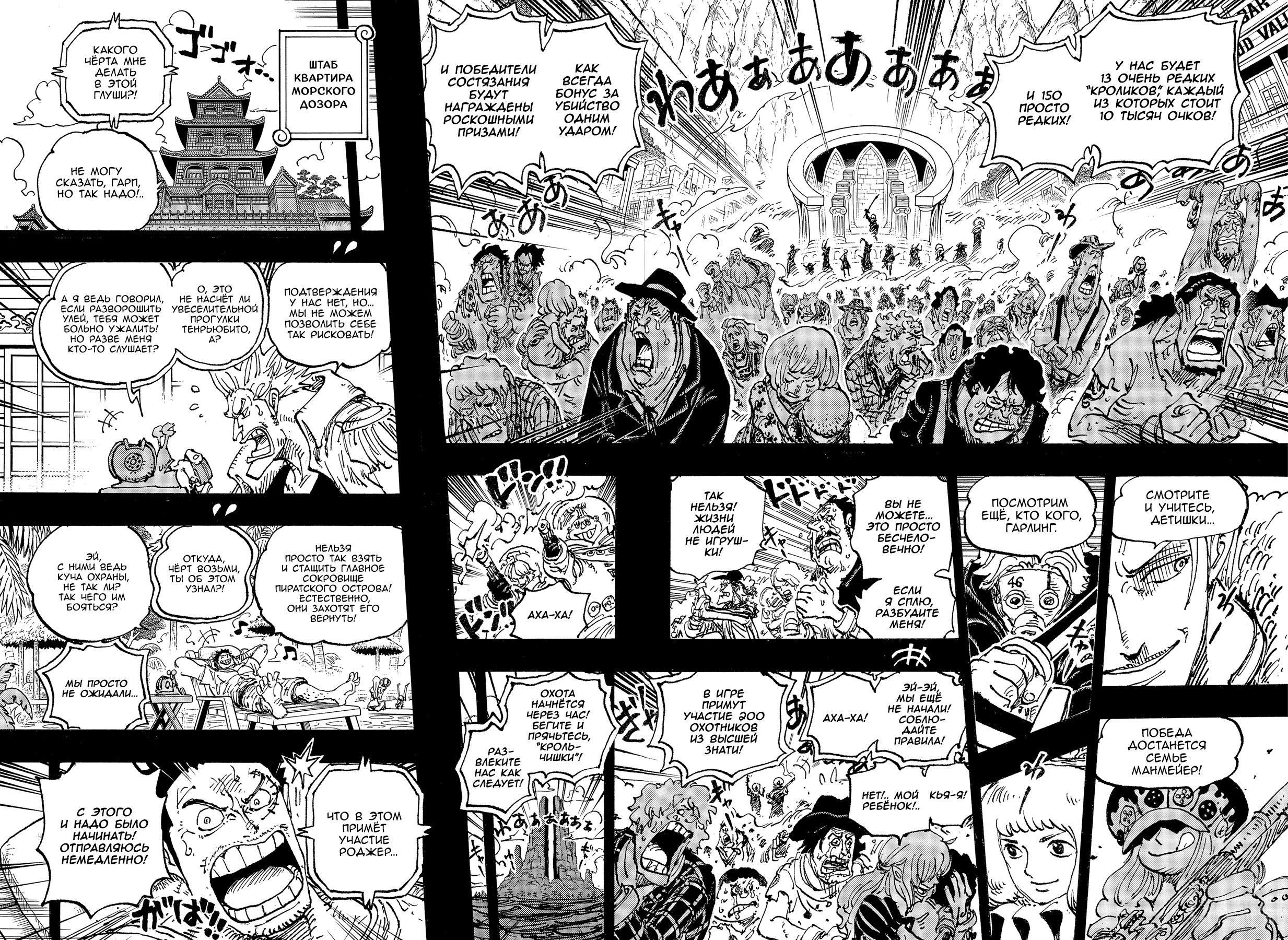 Read One Piece RU Manga Online