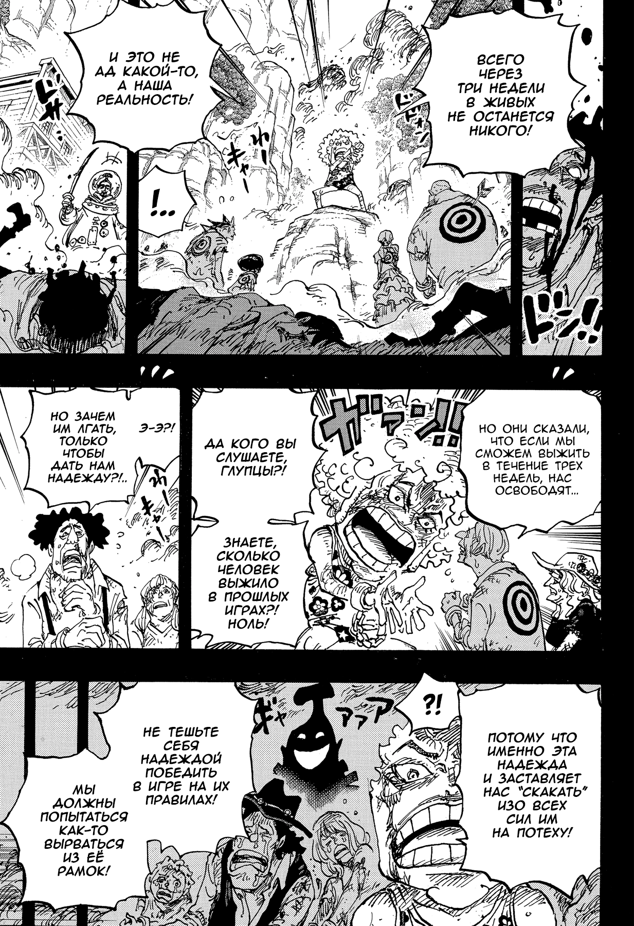 Read One Piece RU Manga Online