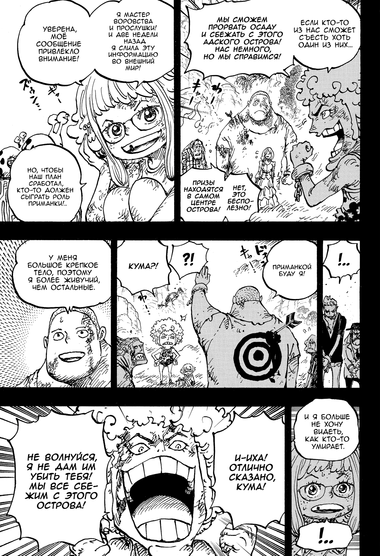 Read One Piece RU Manga Online