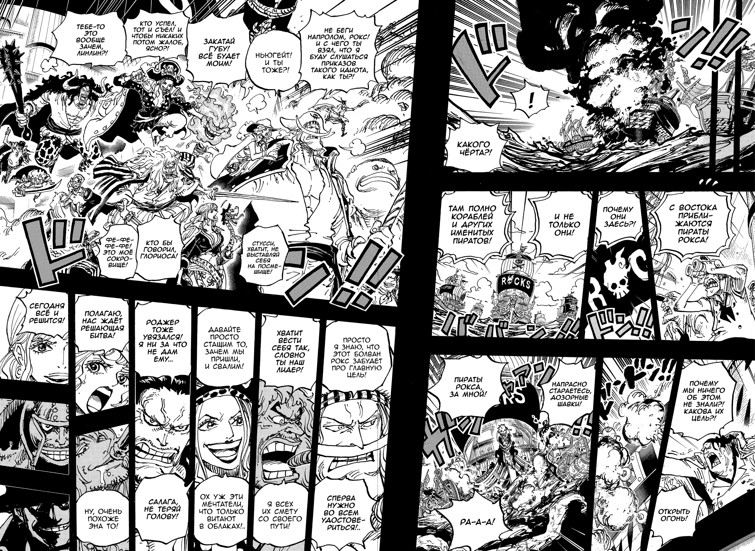 Read One Piece RU Manga Online