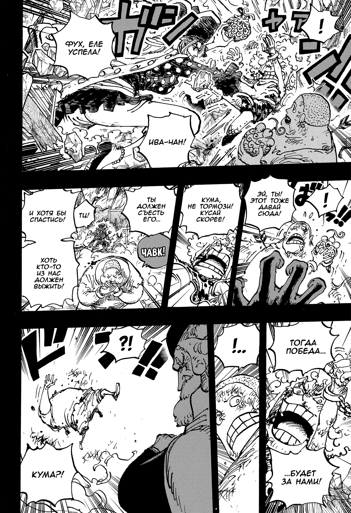 Read One Piece RU Manga Online