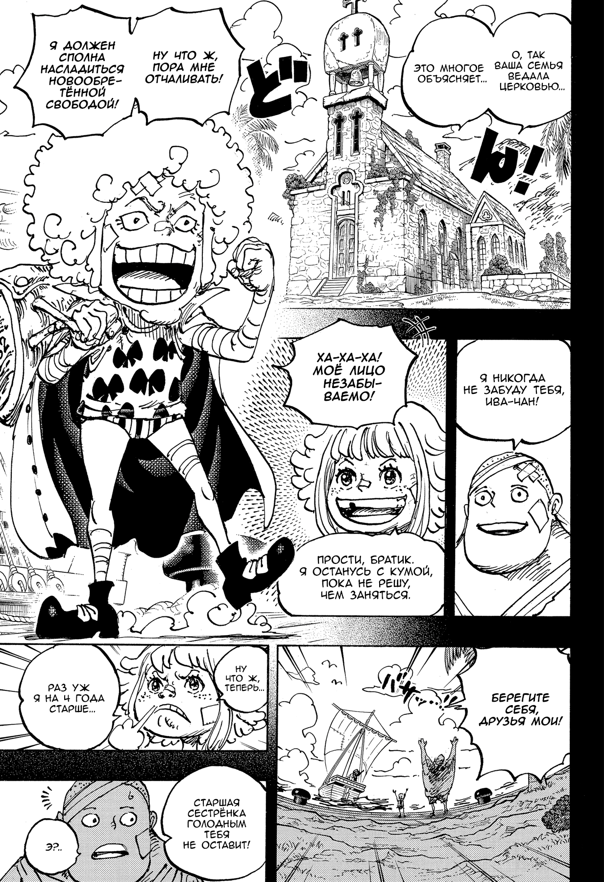 Read One Piece RU Manga Online