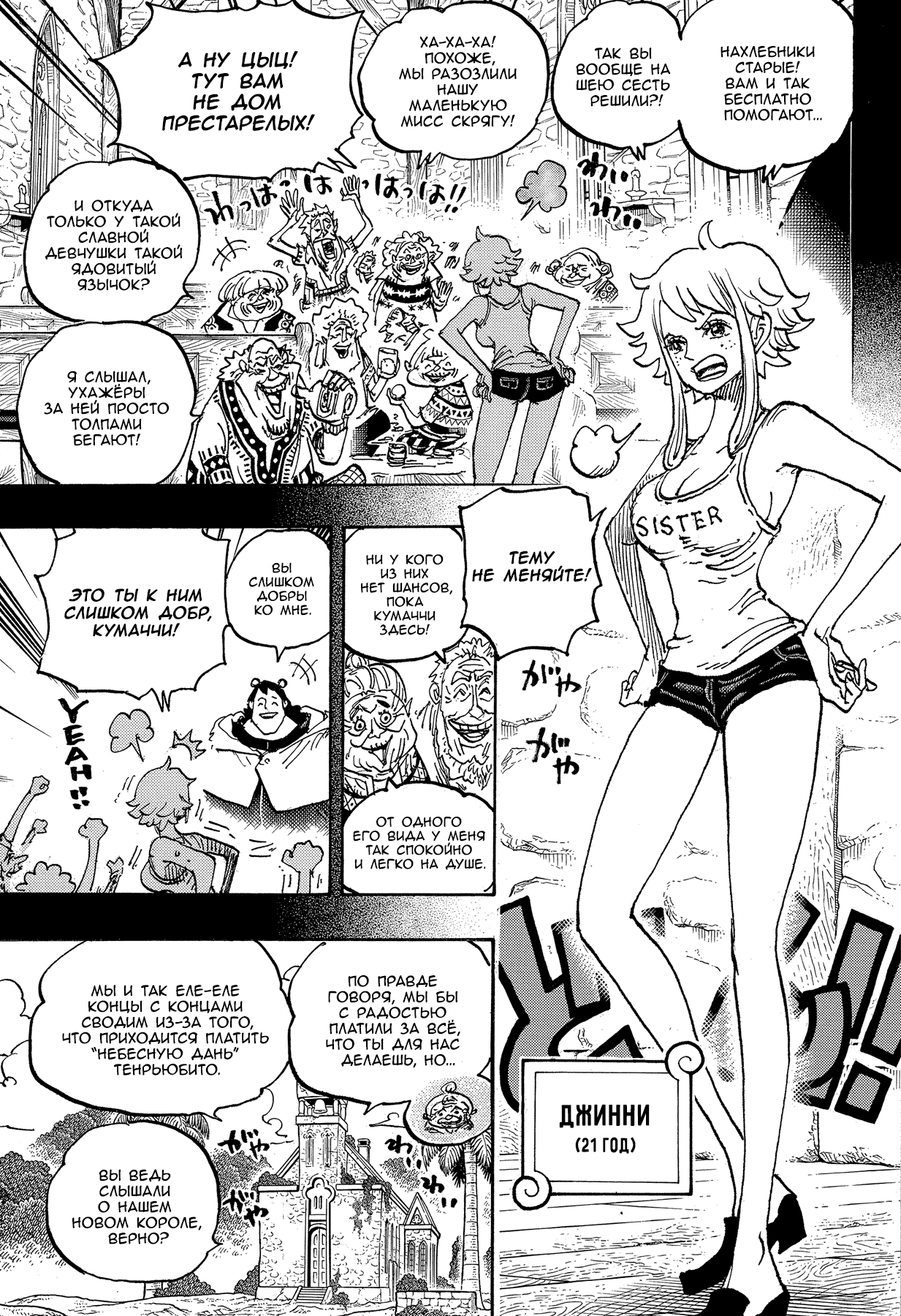 Read One Piece RU Manga Online