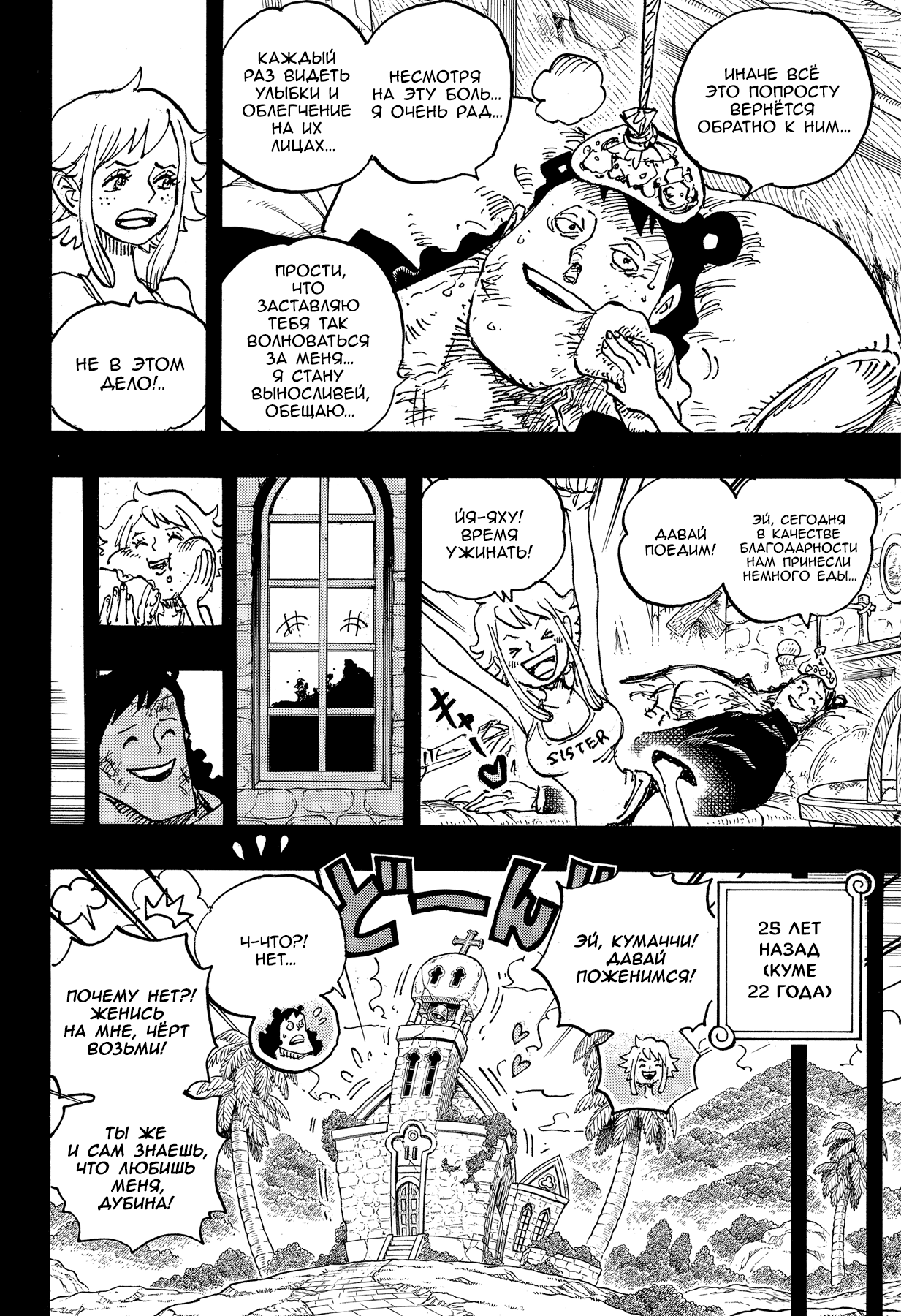 Read One Piece RU Manga Online