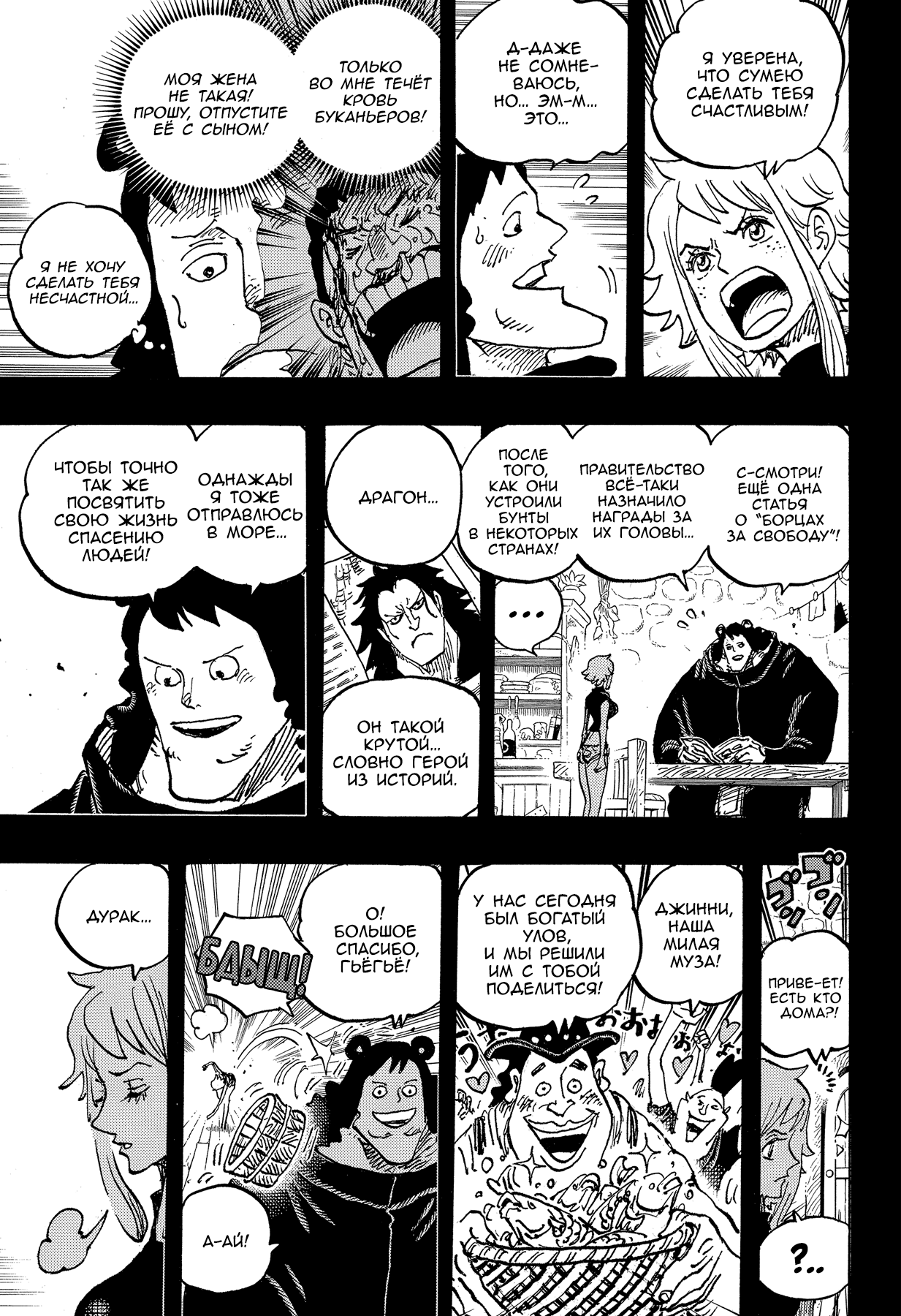 Read One Piece RU Manga Online
