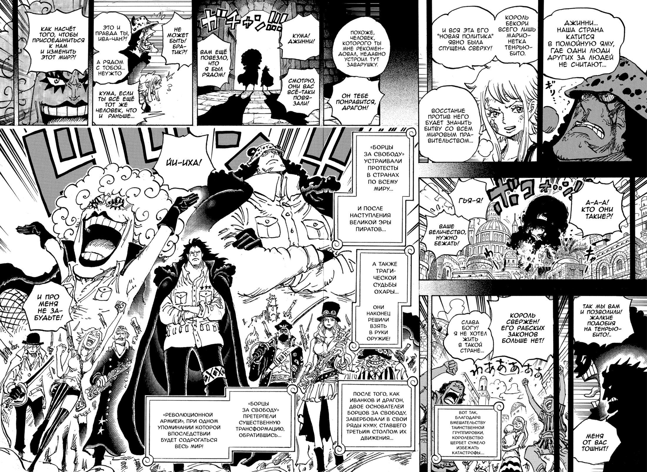 Read One Piece RU Manga Online