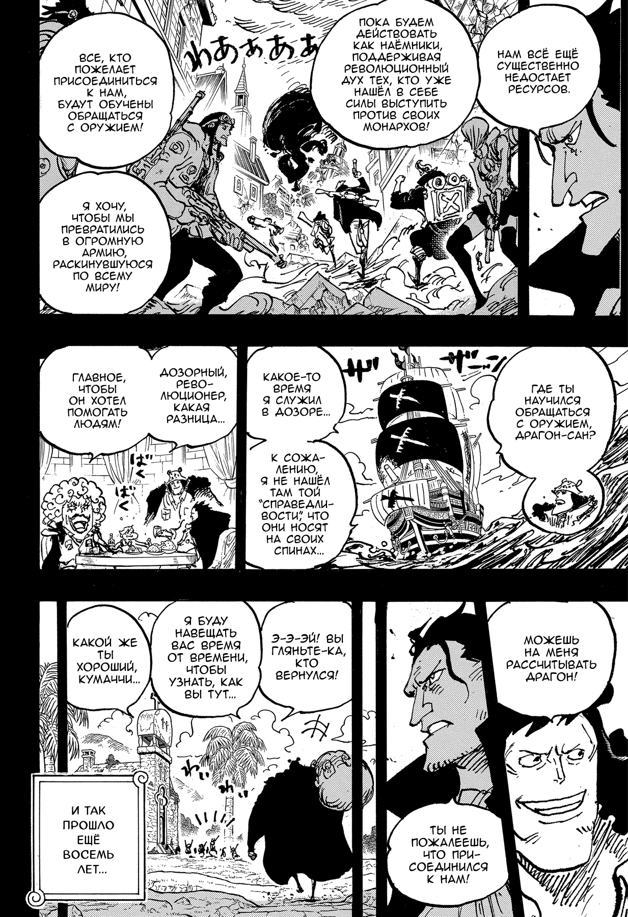 Read One Piece RU Manga Online