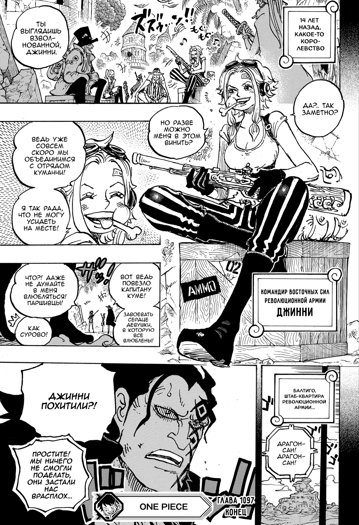 Read One Piece RU Manga Online