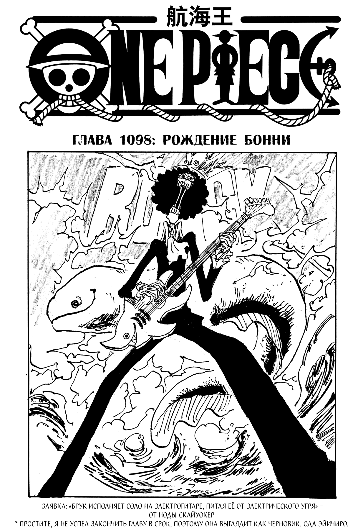 Read One Piece RU Manga Online