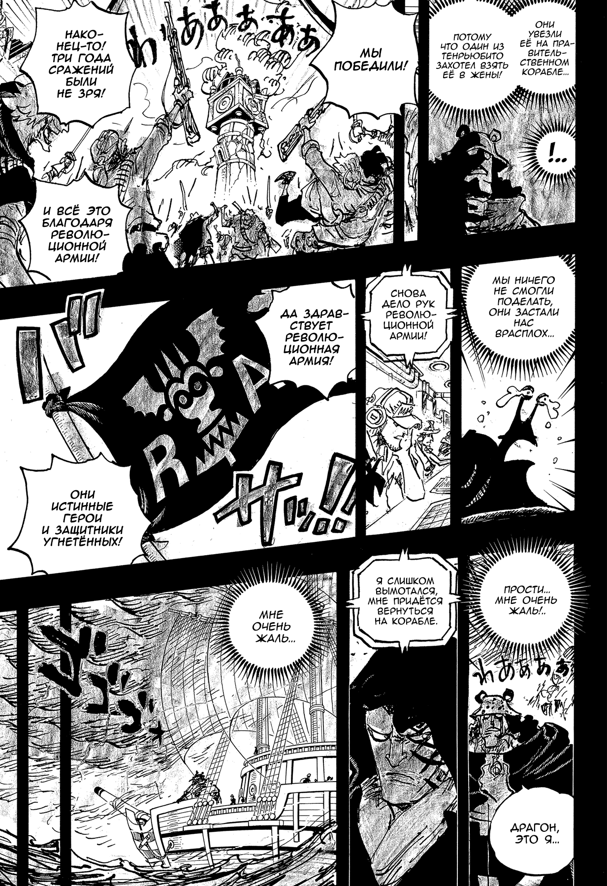 Read One Piece RU Manga Online